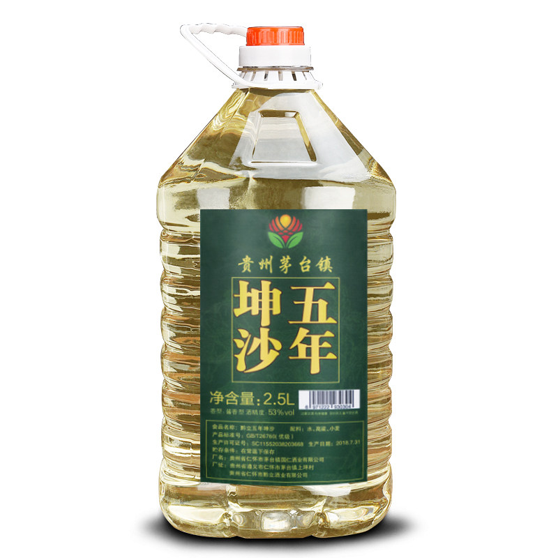 五年坤沙贵州酱香型原浆陈年老酒特价纯粮食自酿散装53度桶装白酒