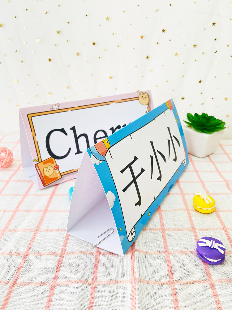 一年级桌摆班桌补课幼儿园座位席卡防摔安全三角定制菜谱