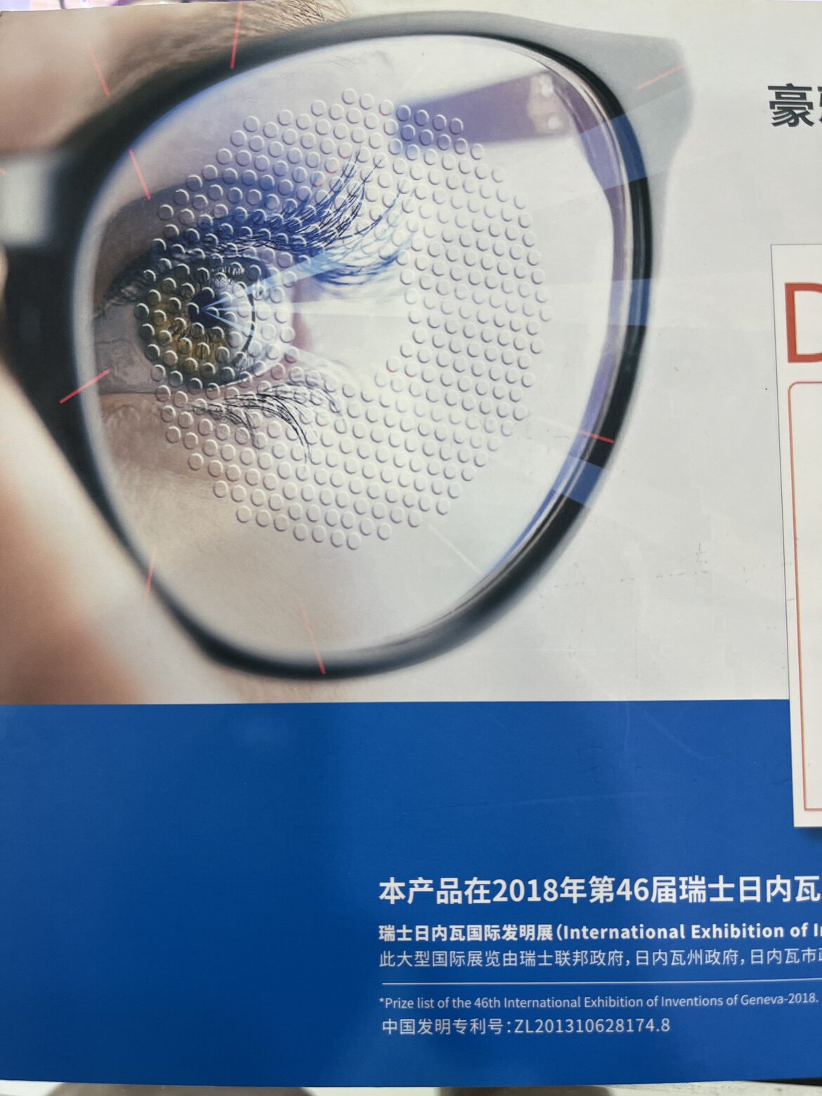 豪雅雅新乐学镜片儿童焦点离焦高透光透光功能型防蓝光镜