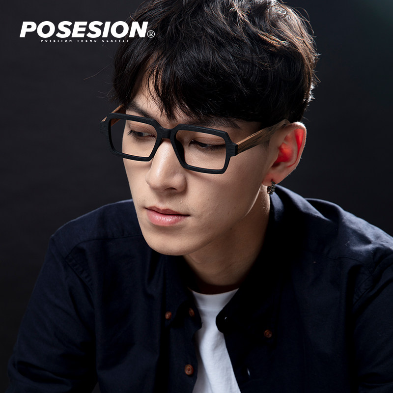 posesion木纹方框眼镜镜框大框方形粗框板材眼镜架眼镜架
