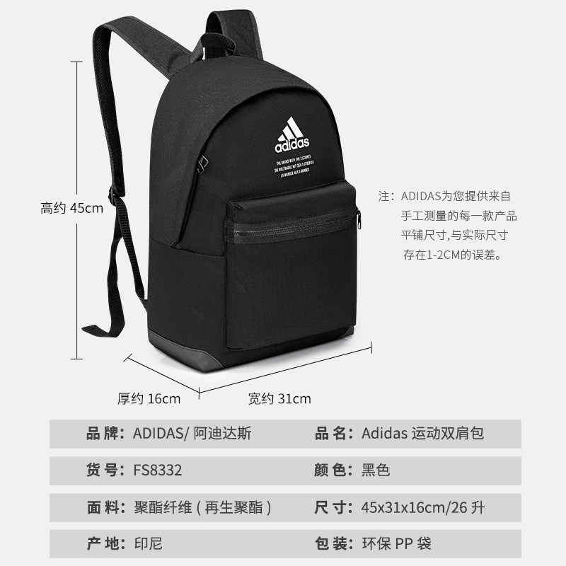 阿迪达斯抗水双肩包adidas男女训练装备学生书包背包双肩背包