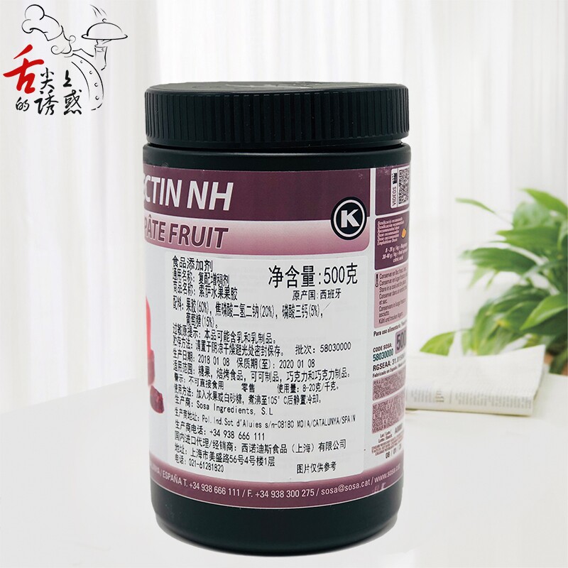 融创西班牙索萨水果果胶500g增稠剂复配果汁原装其它食品添加剂