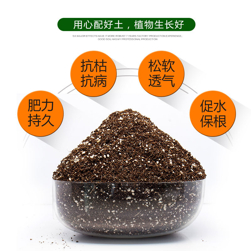 养花营养土栽培基质包邮绿萝多肉种植泥土植物通用型蔬菜育苗土壤