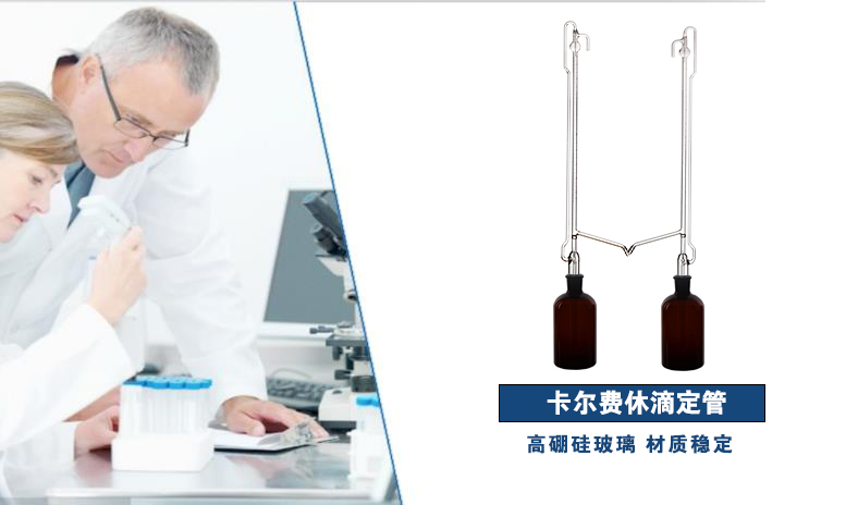 kf1卡尔费休全自动滴定管水分测定仪两只一套10ml其它