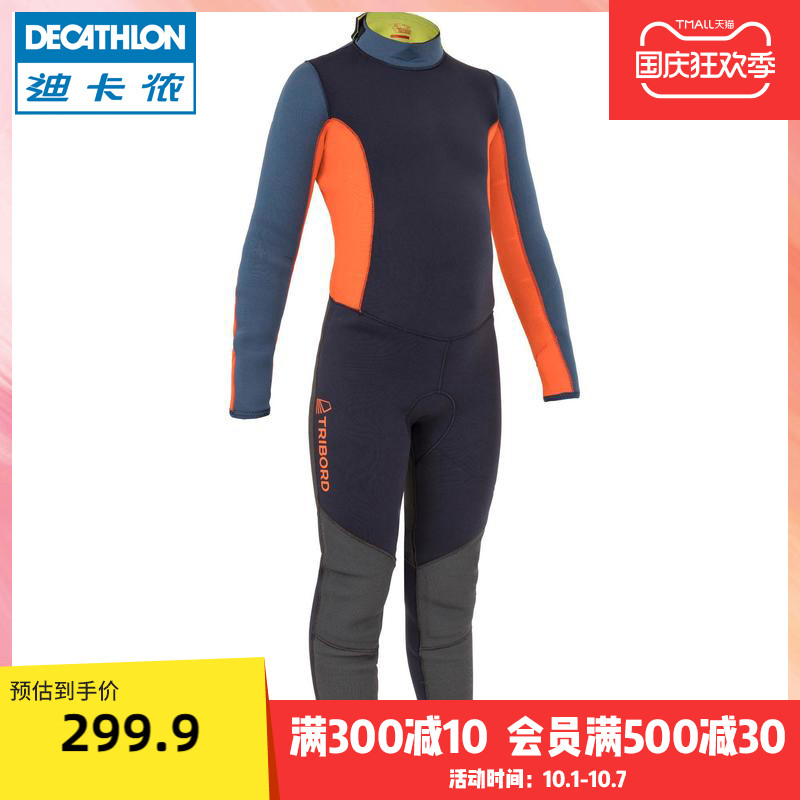 迪卡侬连体皮划艇运动衣帆板帆船划船服帆船KIDK