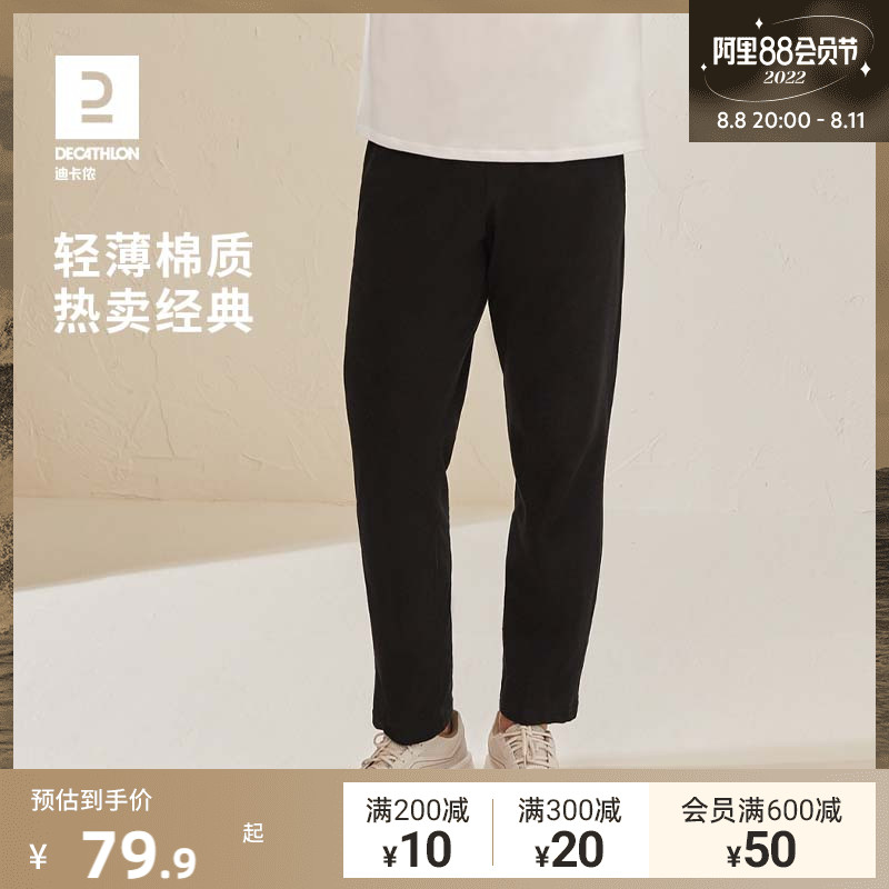 迪卡侬运动裤直筒男夏季薄款健身跑步裤子宽松针织休闲长裤男MSXP