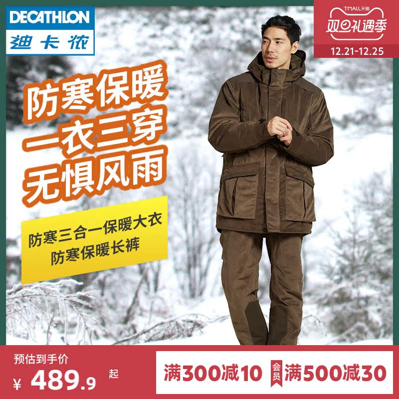 迪卡侬旗舰店棉大衣防寒服男士保暖外套夹克长裤冬OVH