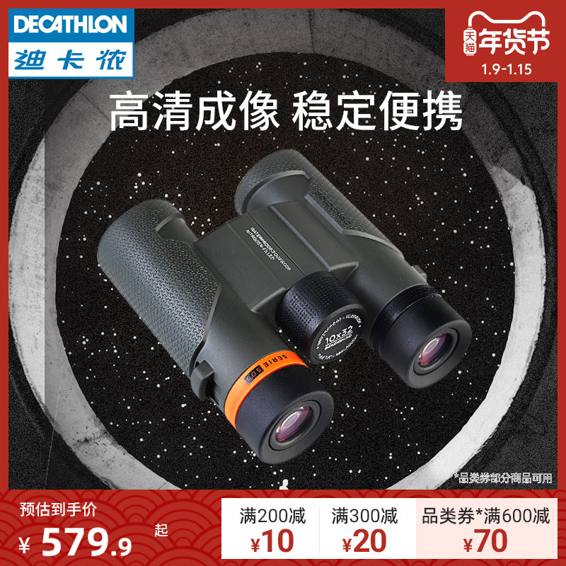 迪卡侬望远镜高倍高清专业级夜视八倍演唱会儿童户外OVH