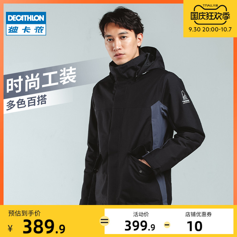 迪卡侬上衣男女防风防水户外加绒加厚防寒保暖外套秋冬帆船ODT3