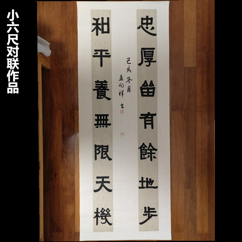 对联半生国展书法对开四尺格子长方形七九五七宣纸