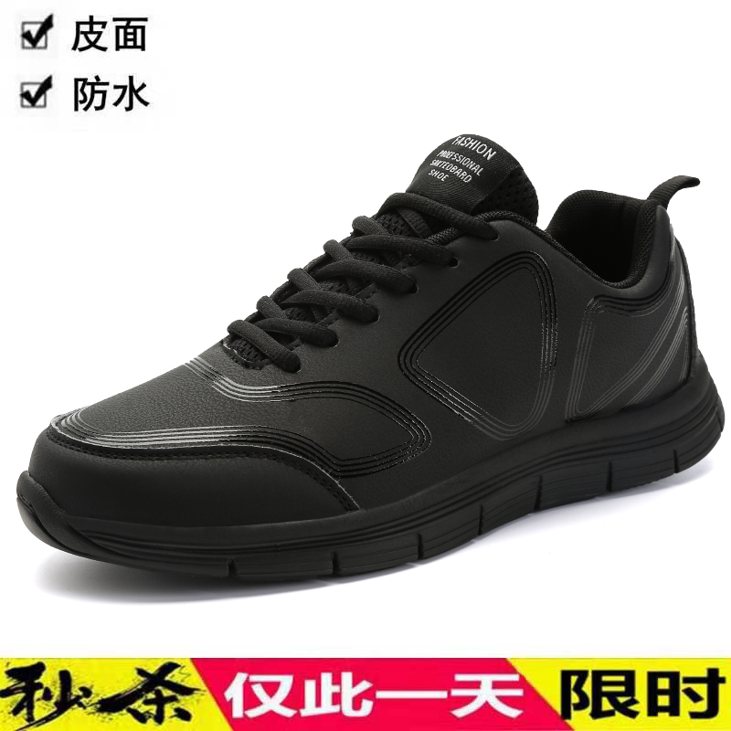 回力男鞋2020新款皮面防水运动鞋春秋季黑色透气防臭