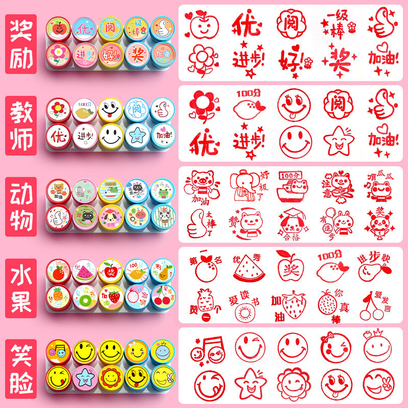 儿童幼儿园小号图章老师红花宝宝孩子表扬小学生成品印章