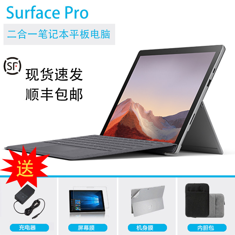 microsoft微软surfacepro3i5i7平板电脑二合一123英寸笔记本电脑