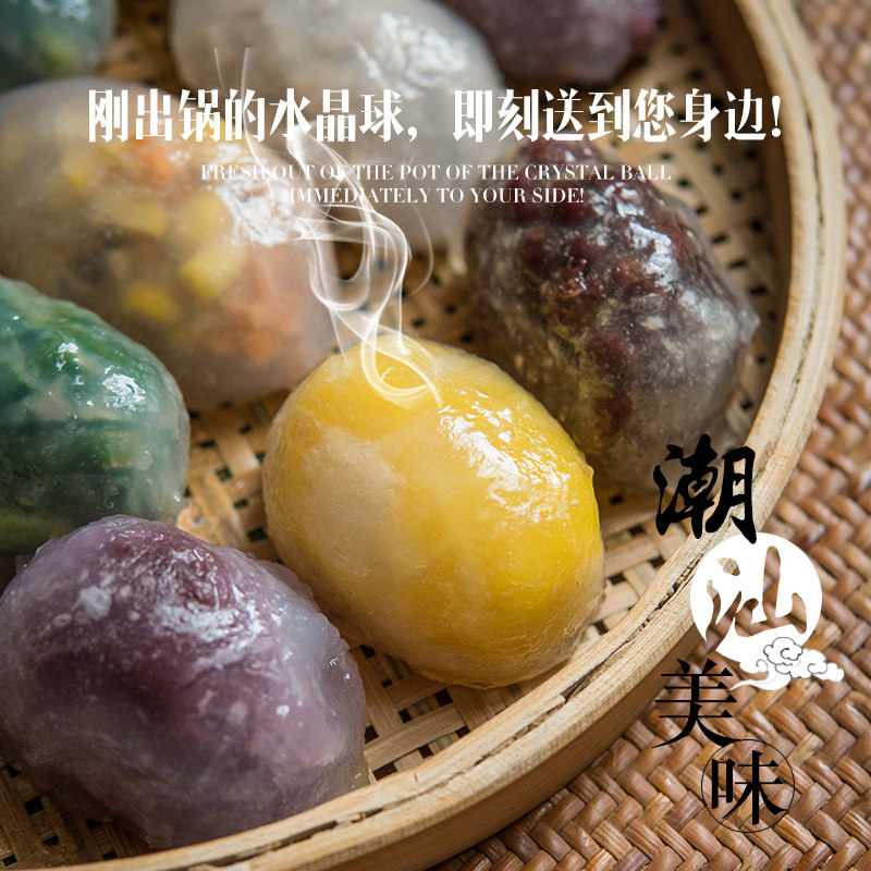 水晶粉粿8个装潮汕特色小吃过年过节拜神年糕传统糕点