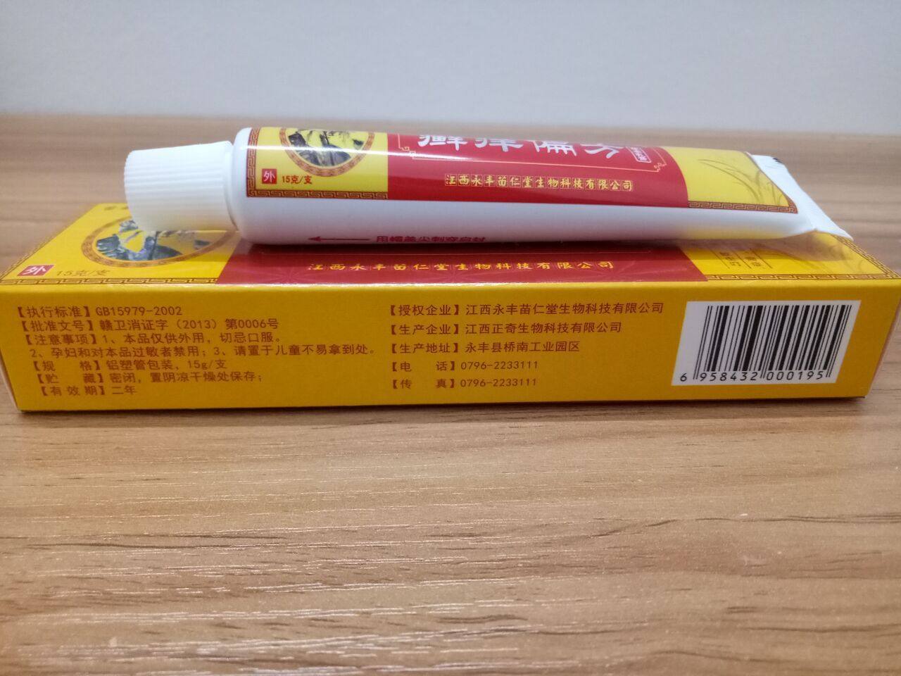 癣痒偏方成人顽固牛皮藓癣体股藓大腿内侧痒湿毒红疹皮肤止痒药膏