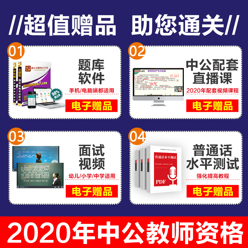 初中数学】中公2020教师资格证考试用书 初中数学教材+历年真题试卷题库全套2本学科知识与教学能力 全国教资初中笔试书2020下半年 - 图1