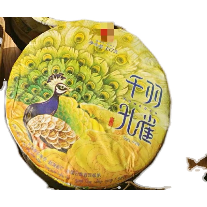 回收大益2018年七星千羽孔雀生茶云南七子普洱茶普洱
