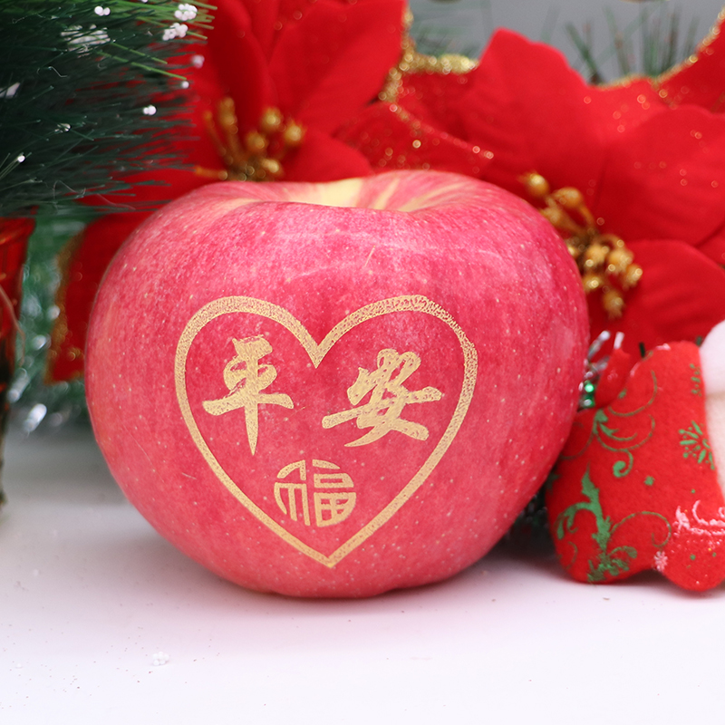平安果礼盒装2个平安夜圣诞节礼物女高档创意带字苹果定制红富士