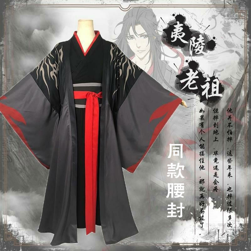 腰带动漫魔道祖师衍生款腰封官图同款自制古风腰带