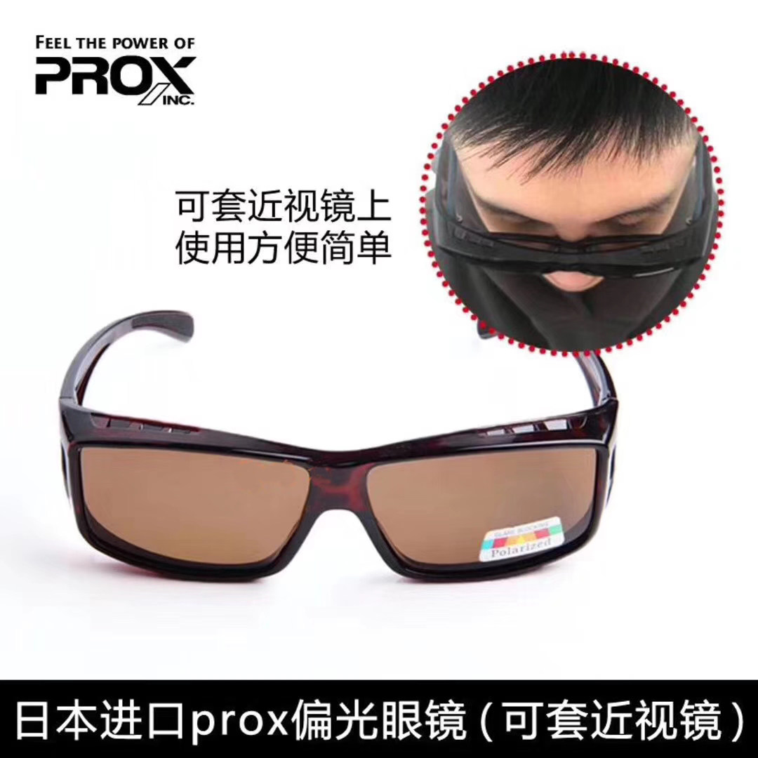 眼镜日本进口prox普罗克斯偏光镜防紫外线户外路亚其他垂钓用品