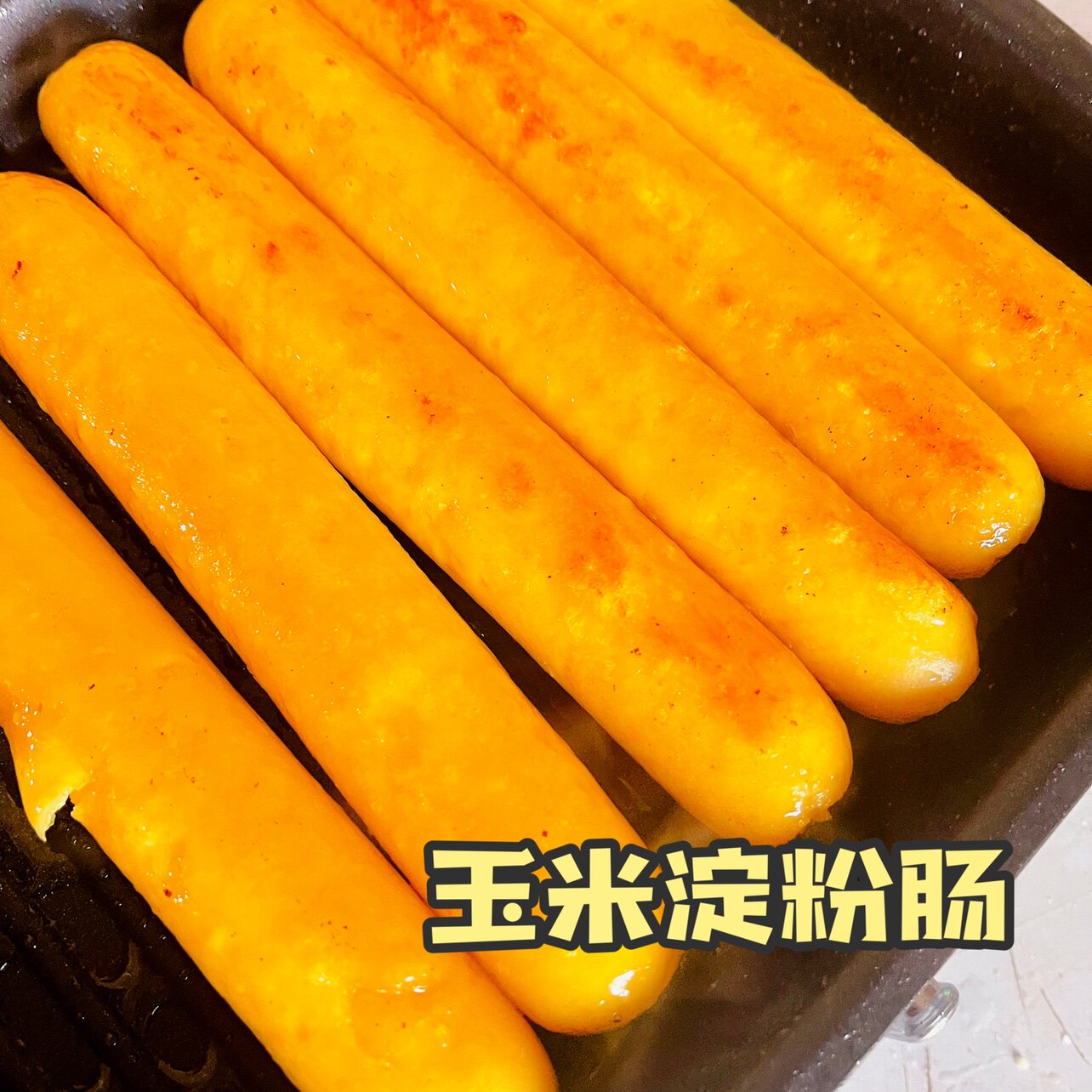 玉米夫宇淀粉鸡肉香甜12根街边同款面肠玉米粒香肠