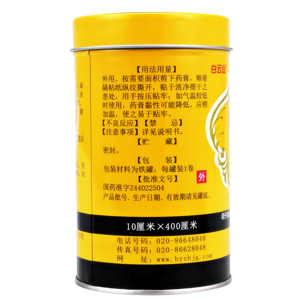 2盒装】康裕治伤软膏30g活血散瘀 消肿止痛 跌打损伤 局部肿痛