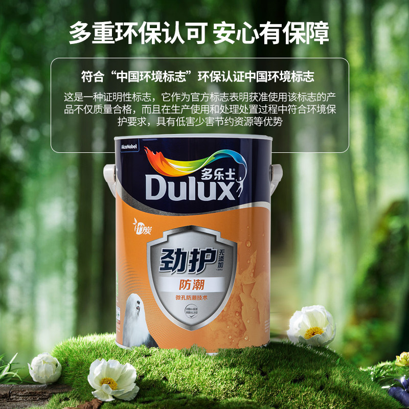 多乐士劲护防潮乳胶漆竹炭无添加室内环保涂料墙面内墙乳胶漆
