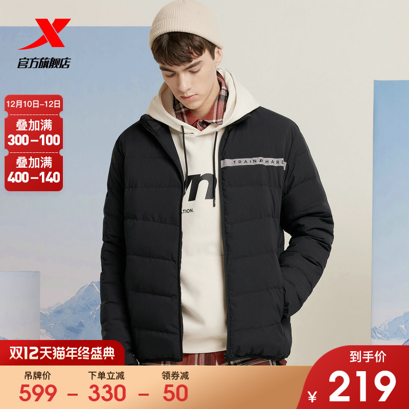 特步 2020冬季新款休閑立領(lǐng)保暖防風羽絨服+湊單品
