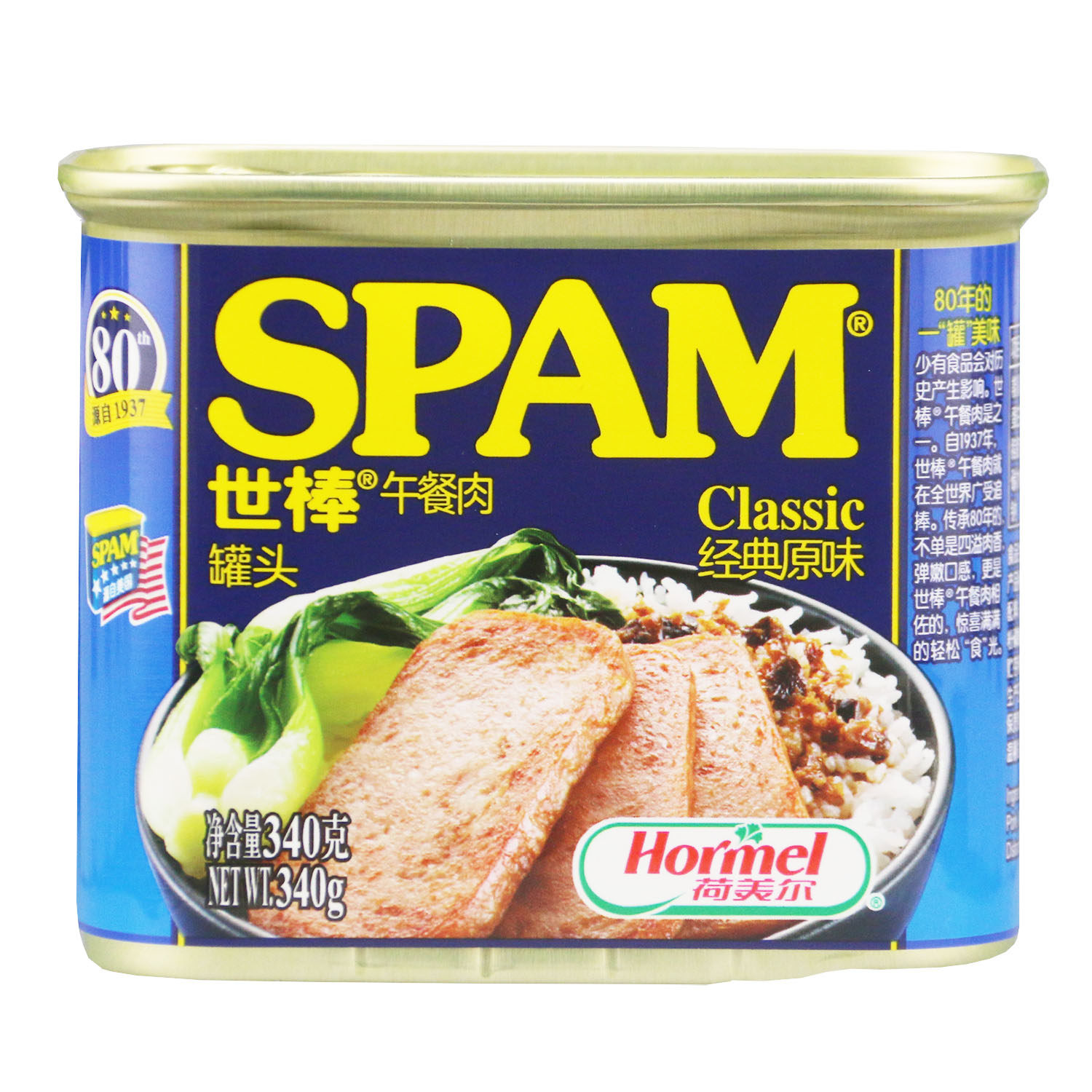 spam原味火锅抓饼配手淡味清淡经典世棒4罐肉制品