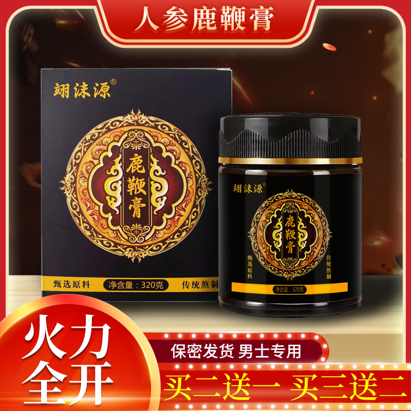 鹿鞭膏高纯度吉林人参鹿鞭片男性梅花鹿茸血男用持丸