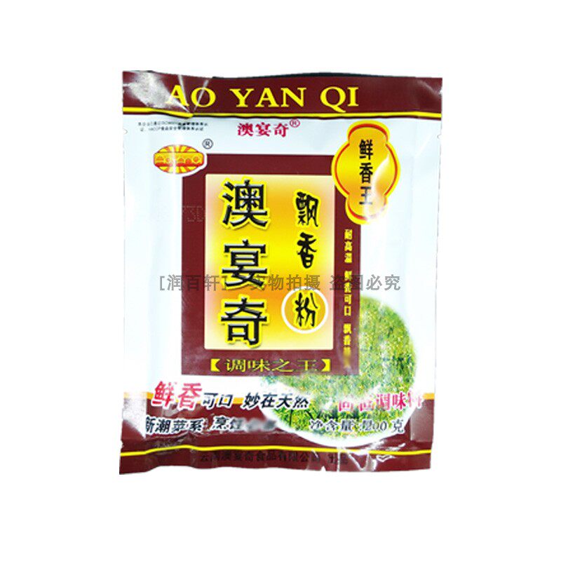 澳宴奇鲜香王飘香粉白色粉末200g袋飘香剂调味料飘香香精调料