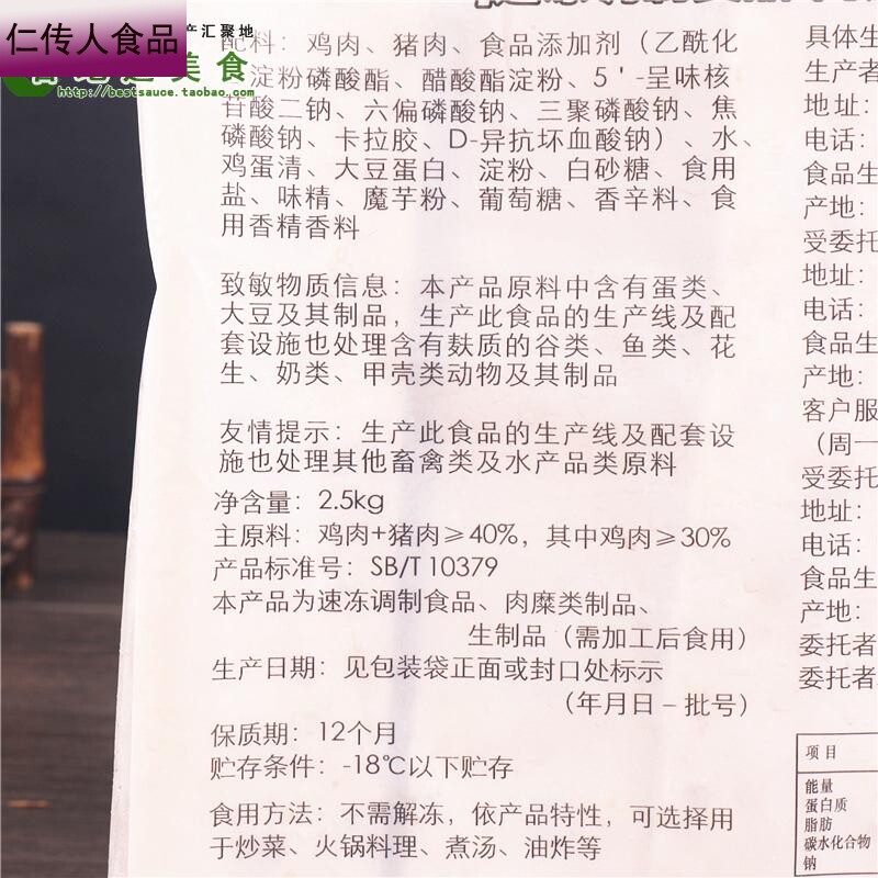 安井霞糕25商用火锅食材虾糕麻辣烫串串香关东煮冷冻火锅丸子