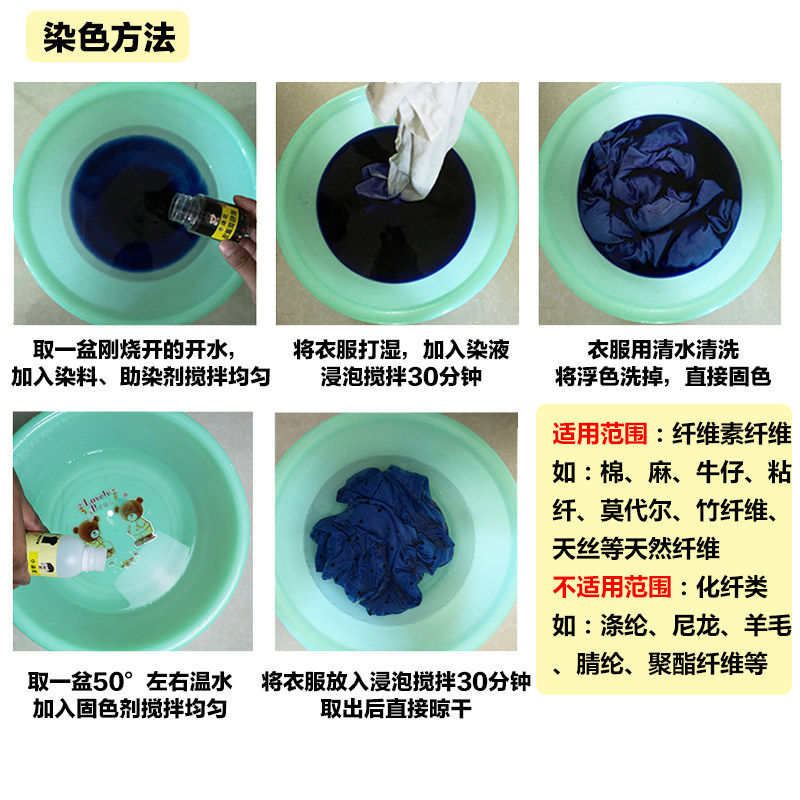 染料衣服牛仔裤还原染色颜色剂纯黑色旧衣翻新创意礼盒