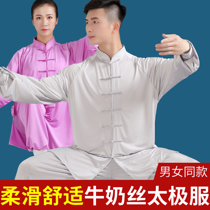 牛奶太极中国国风太极拳练功武术服装春夏季表演太极服