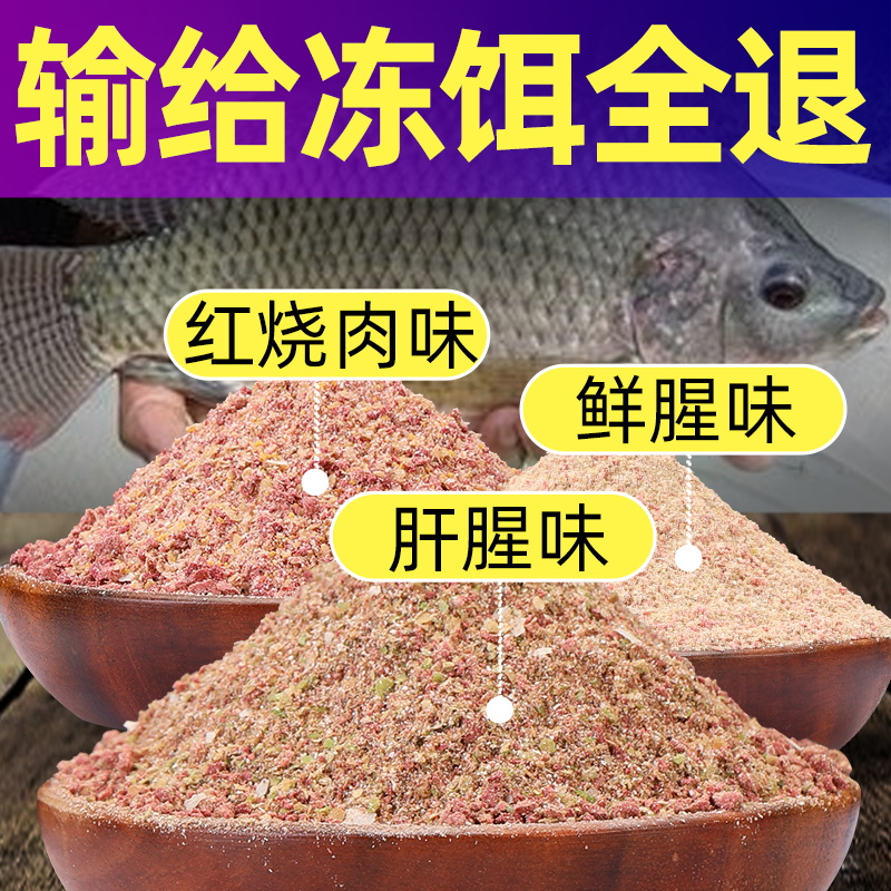 钓罗非鱼饵料专用饲料黑坑小药鱼料散炮野钓罗非饵料罗飞窝料套餐