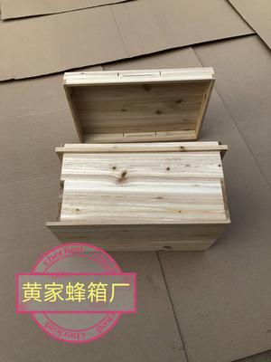 蜂箱杉木蜂箱中蜂箱蜜蜂箱养蜂箱土养蜂箱诱蜂箱小型蜂箱全套包邮