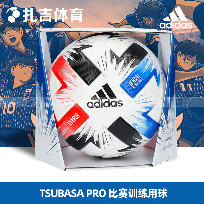 扎吉体育adidas2021欧洲杯比赛用球粘合5号足球足球