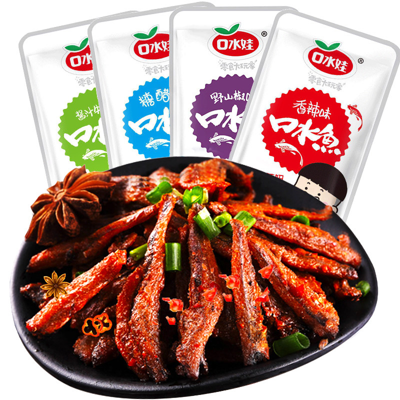 小鱼口水娃口水鱼即60包独立小包盒装特产香辣即食鱼零食