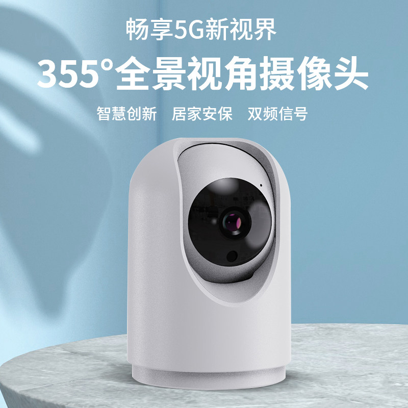 宝气360度全景5g摄像头连手手机远程高清夜视网络摄像机
