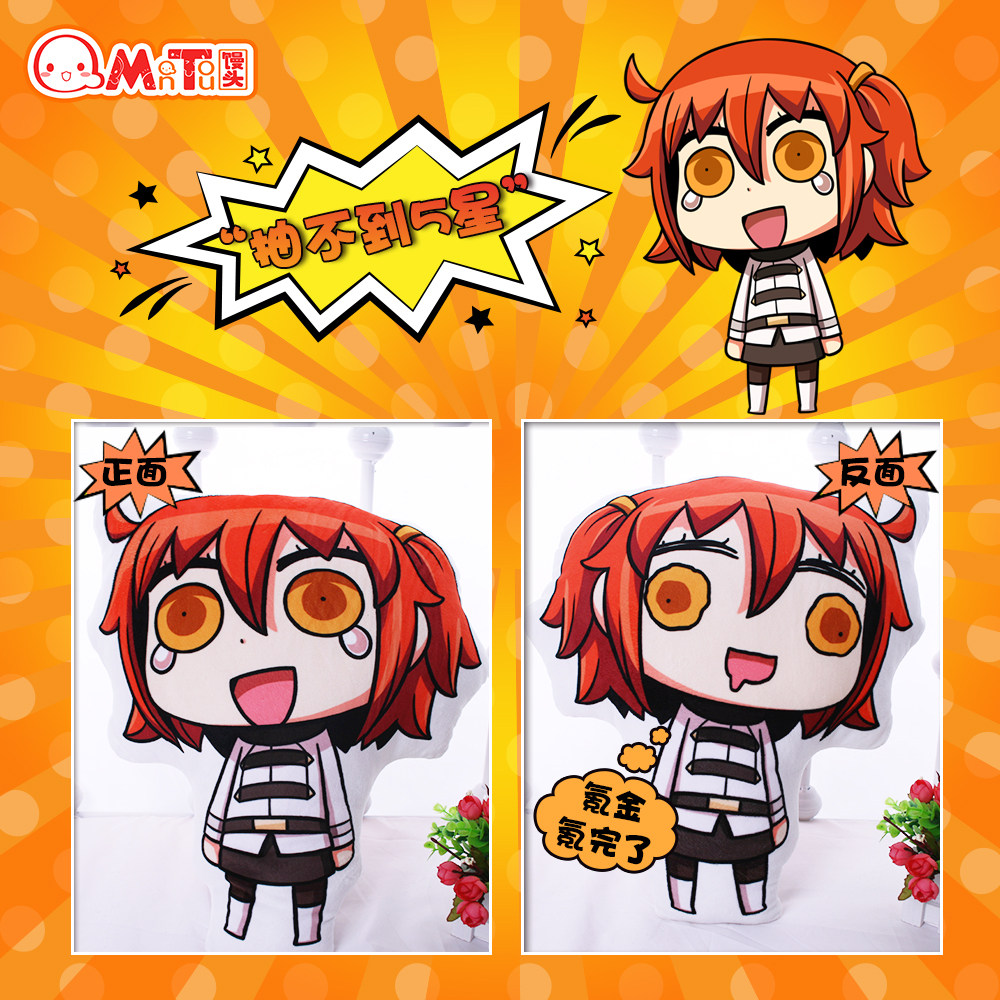 馒头二次元动漫周边咕哒魔性fa抱枕te圣晶晶石动漫毛绒