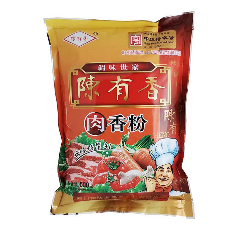 香肉香粉500g七香调味火锅高汤烧烤配料调料其它调料