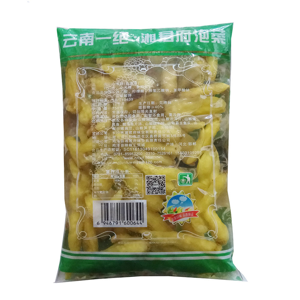 包邮拍一份发两袋湘君府小米辣750g 泡小米辣泡椒凤爪鱼头小米椒