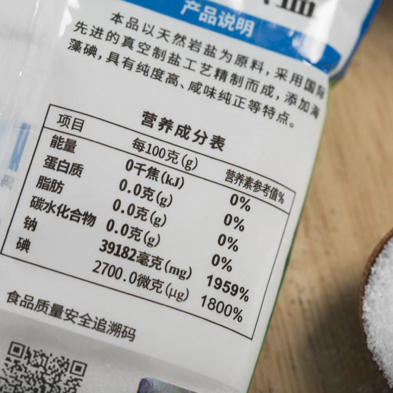 新品雪天海藻碘盐260g10包加碘食用盐家用井盐细盐食品美食