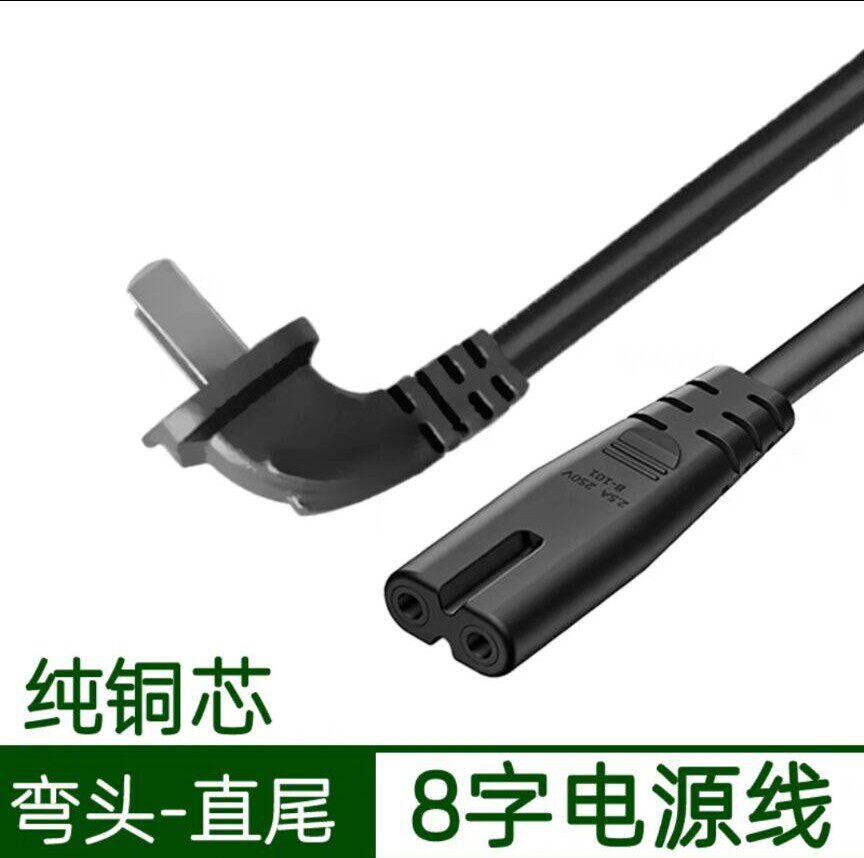 适用电视机2孔两孔电源线液晶电视小米液晶lg创维电源线