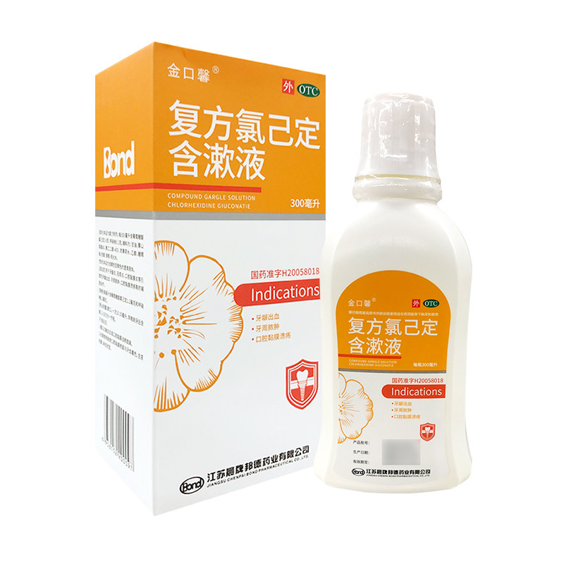 金口复方氯己定含漱液300ml漱口口水杀菌消炎口