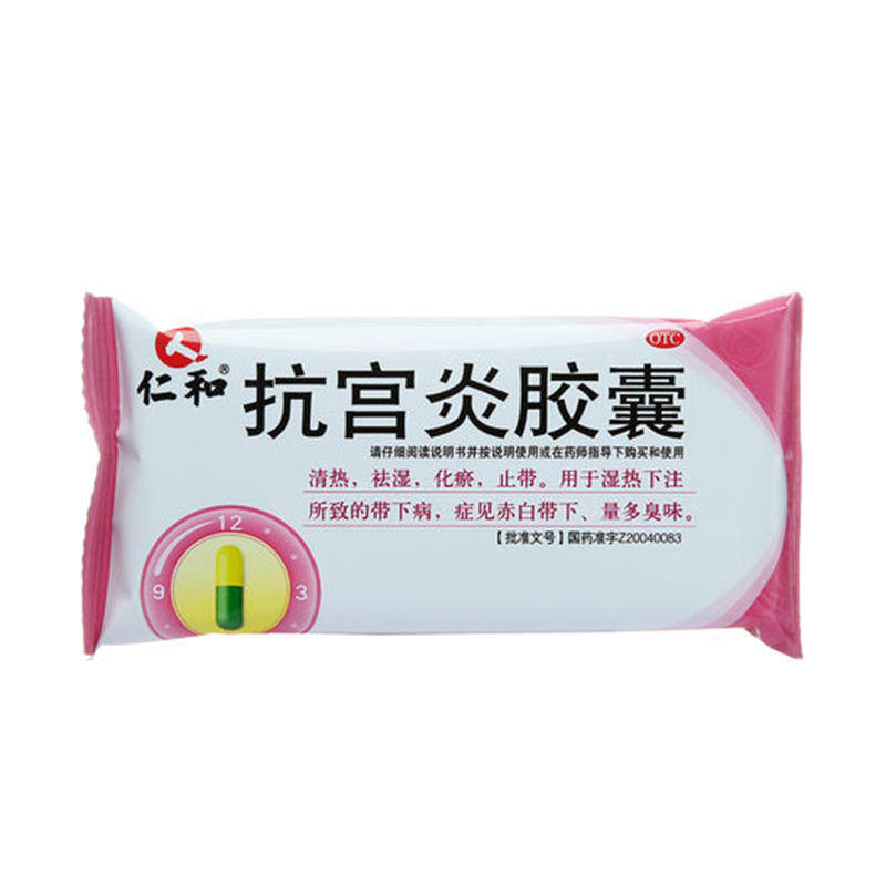 千金妇科千金胶囊36粒/盒清热除湿 腹痛慢性盆腔炎白带药品