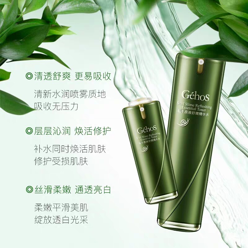 姬存希最新新款柔肤补水保湿收缩毛孔水乳舒缓化妆水