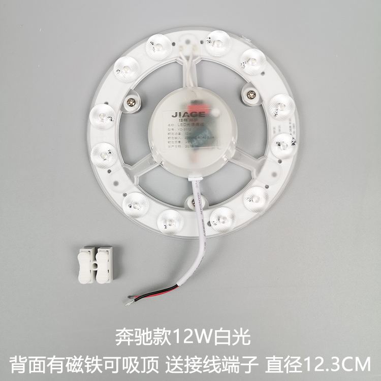 led吸顶灯灯芯改造灯板圆形节能节能灯灯泡灯盘led单灯