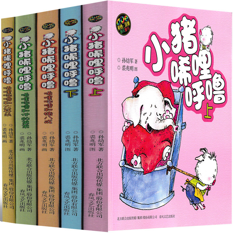 和大耳朵拼音上下册小猪西里咕噜稀里