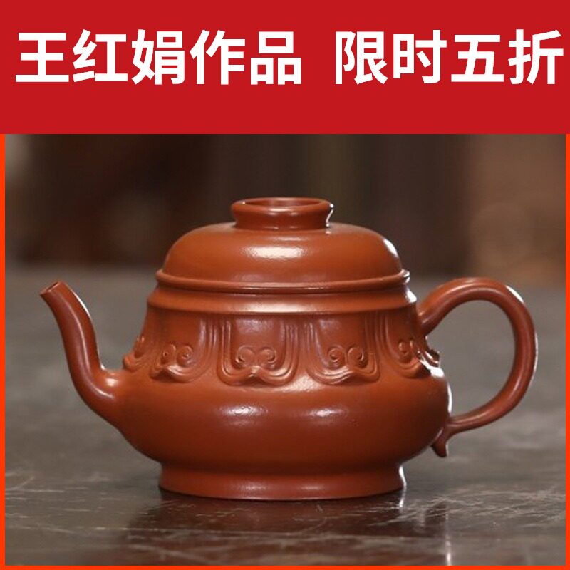 工王红娟宜兴宜兴紫砂紫砂壶茶具茶道名家正品手工茶壶